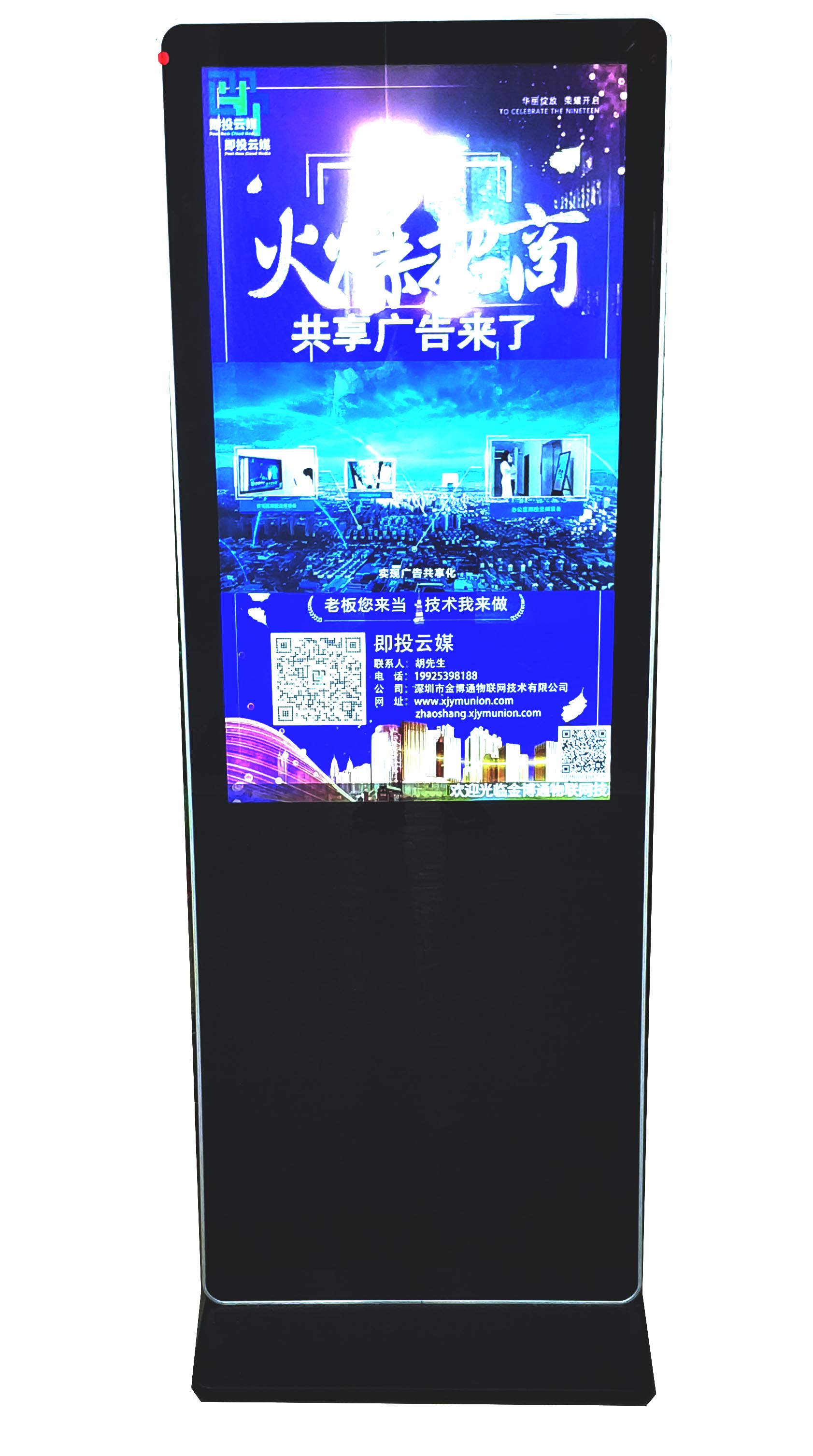 43寸立式共享廣告機 43寸立式共享廣告機